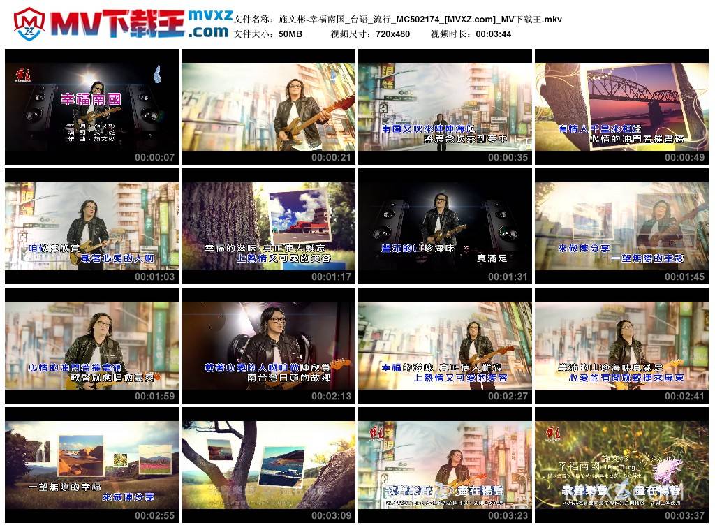 施文彬-幸福南国_台语_流行_MC502174